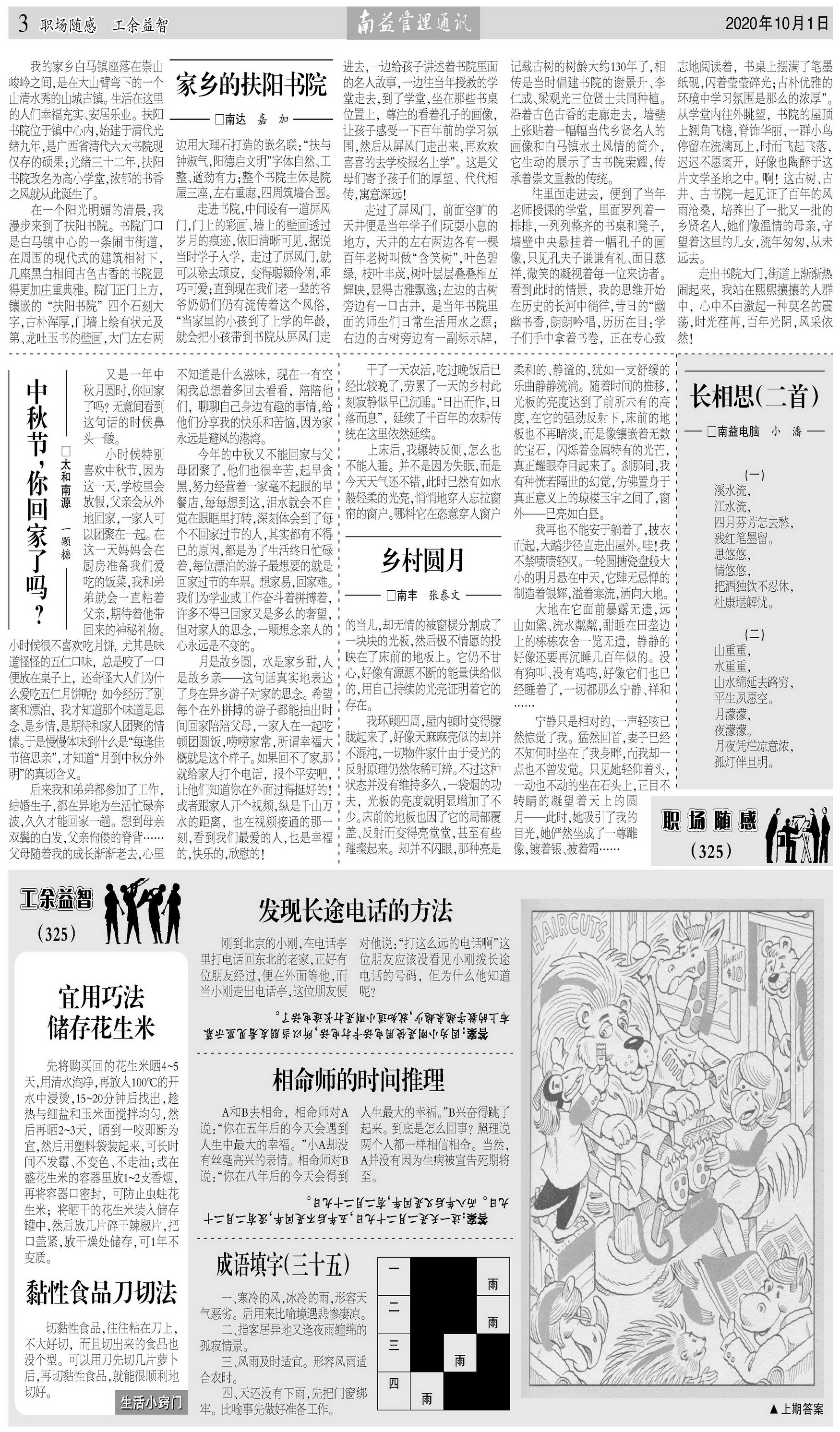 必发7790(中国区)电子集团-线上平台登录入口