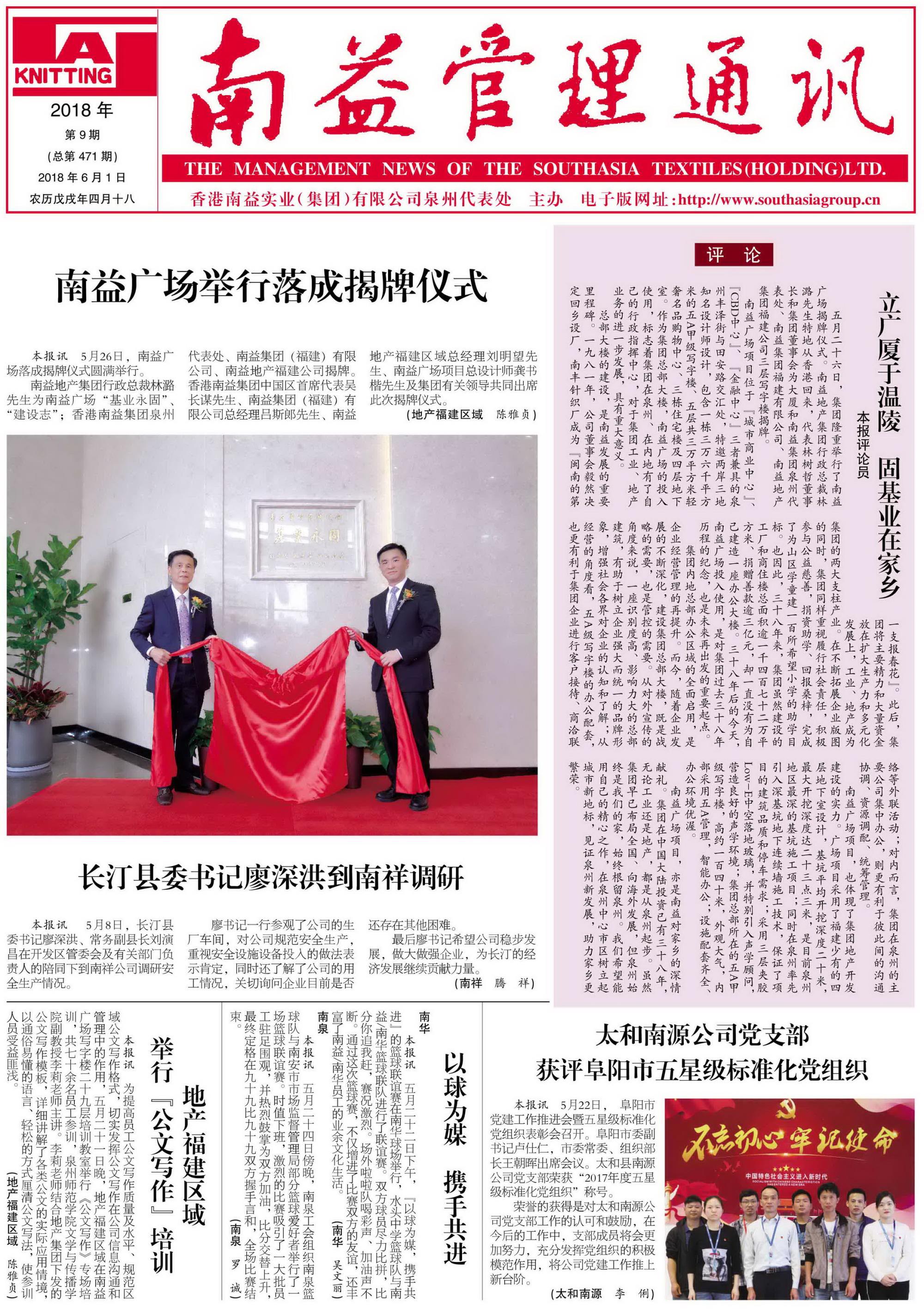 必发7790(中国区)电子集团-线上平台登录入口