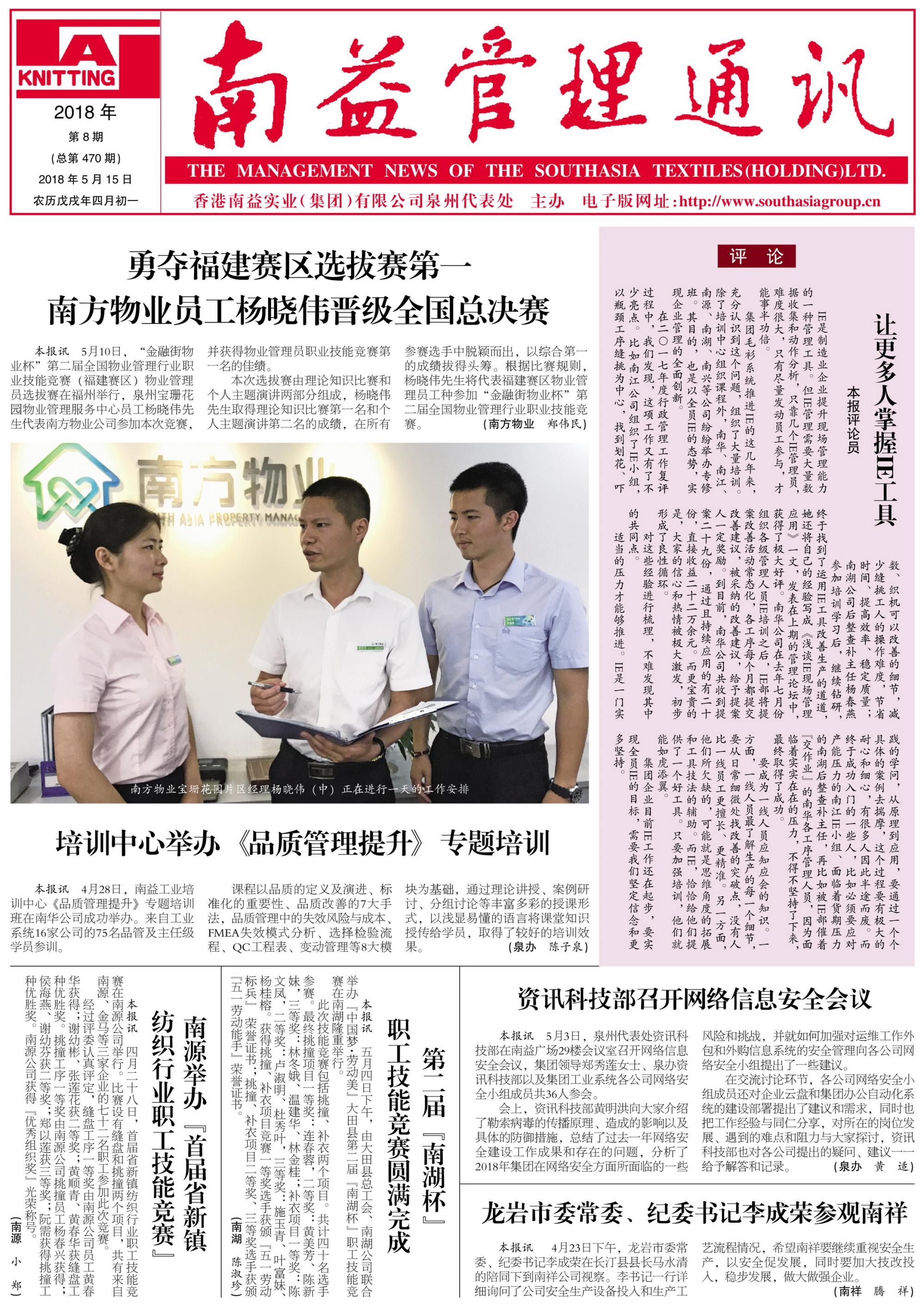 必发7790(中国区)电子集团-线上平台登录入口