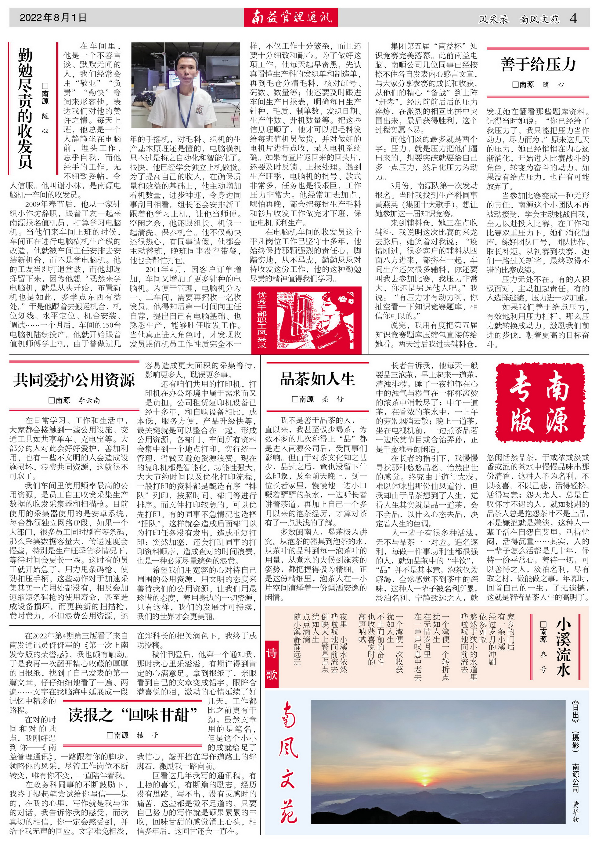 必发7790(中国区)电子集团-线上平台登录入口