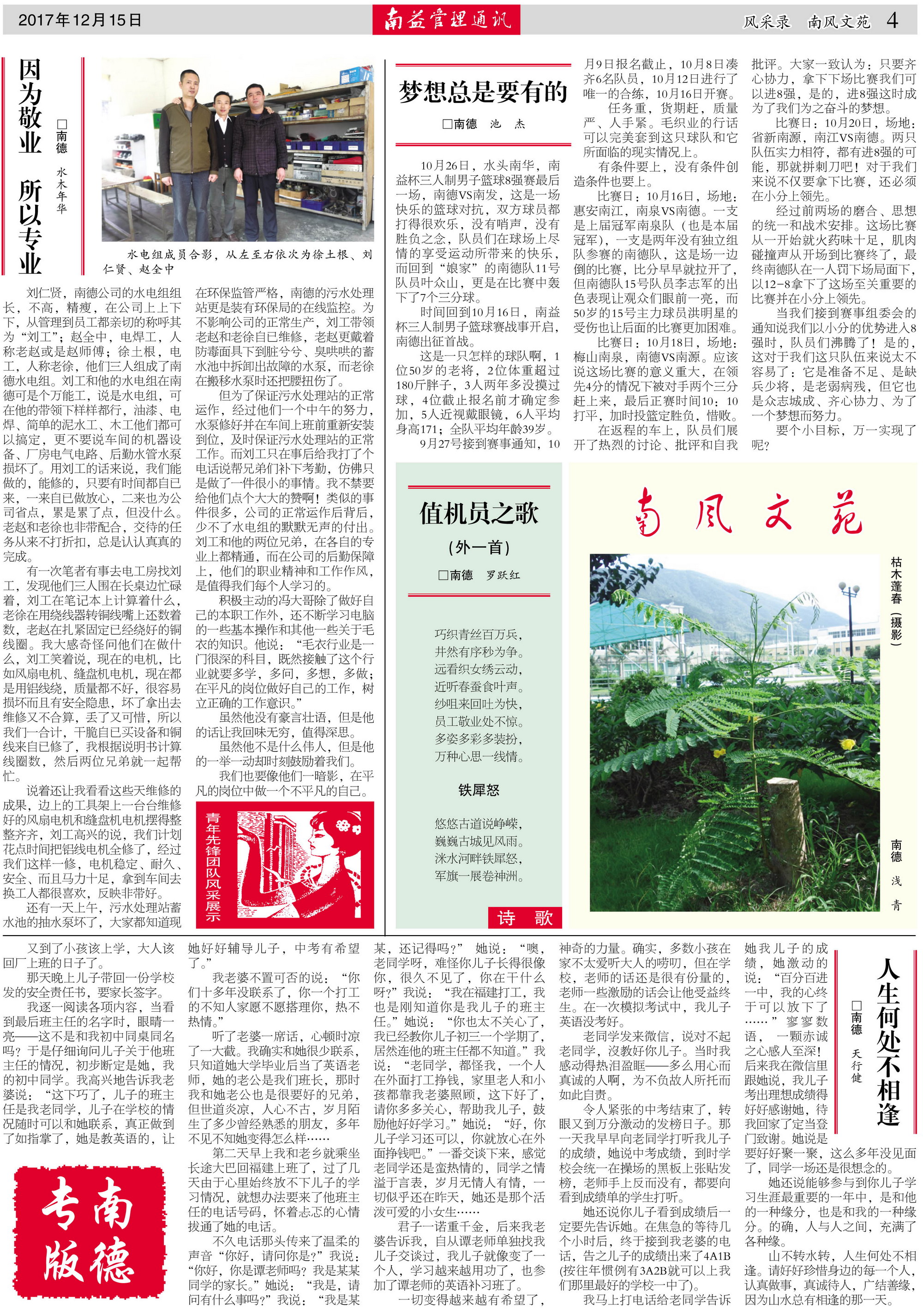 必发7790(中国区)电子集团-线上平台登录入口