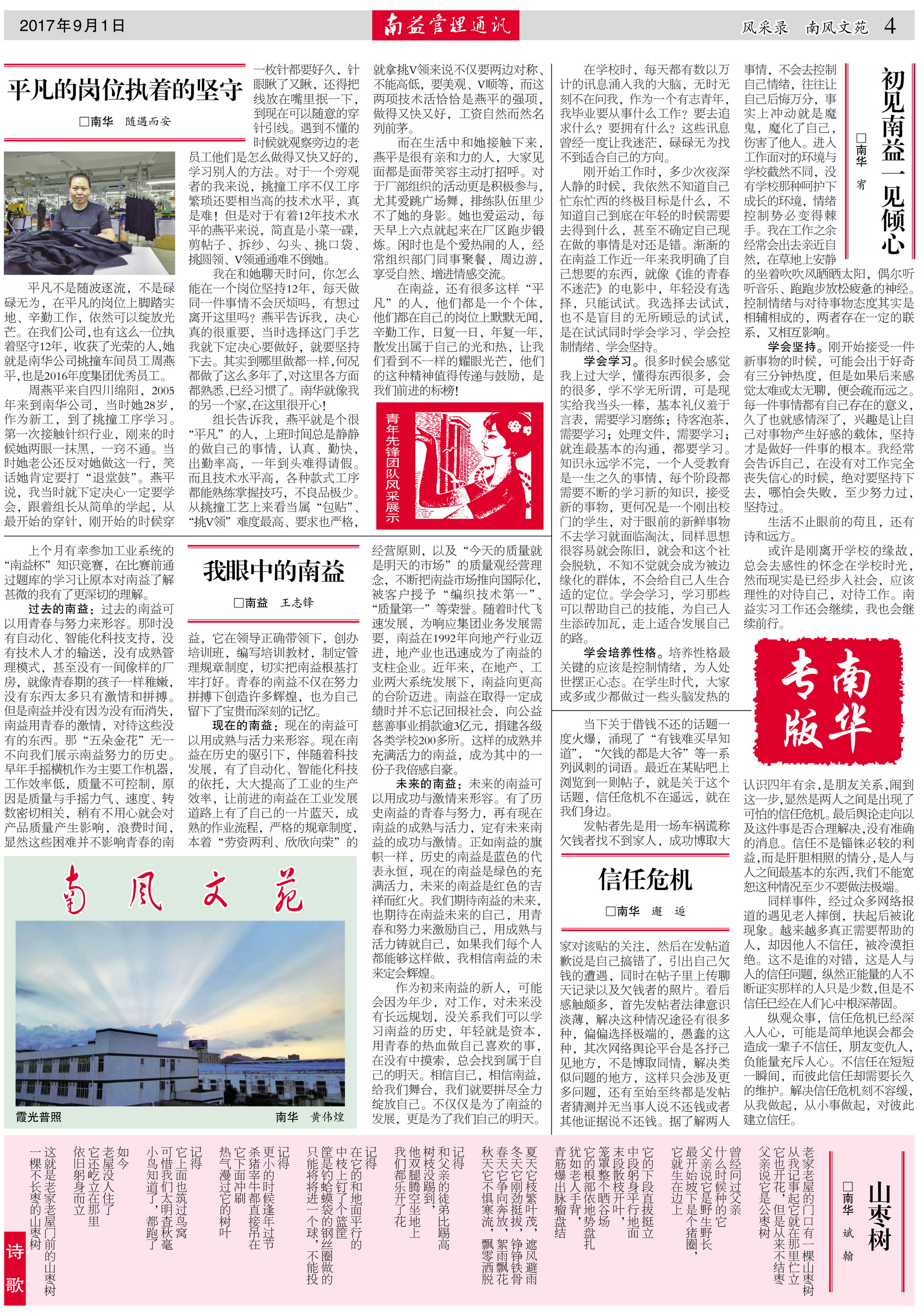 必发7790(中国区)电子集团-线上平台登录入口