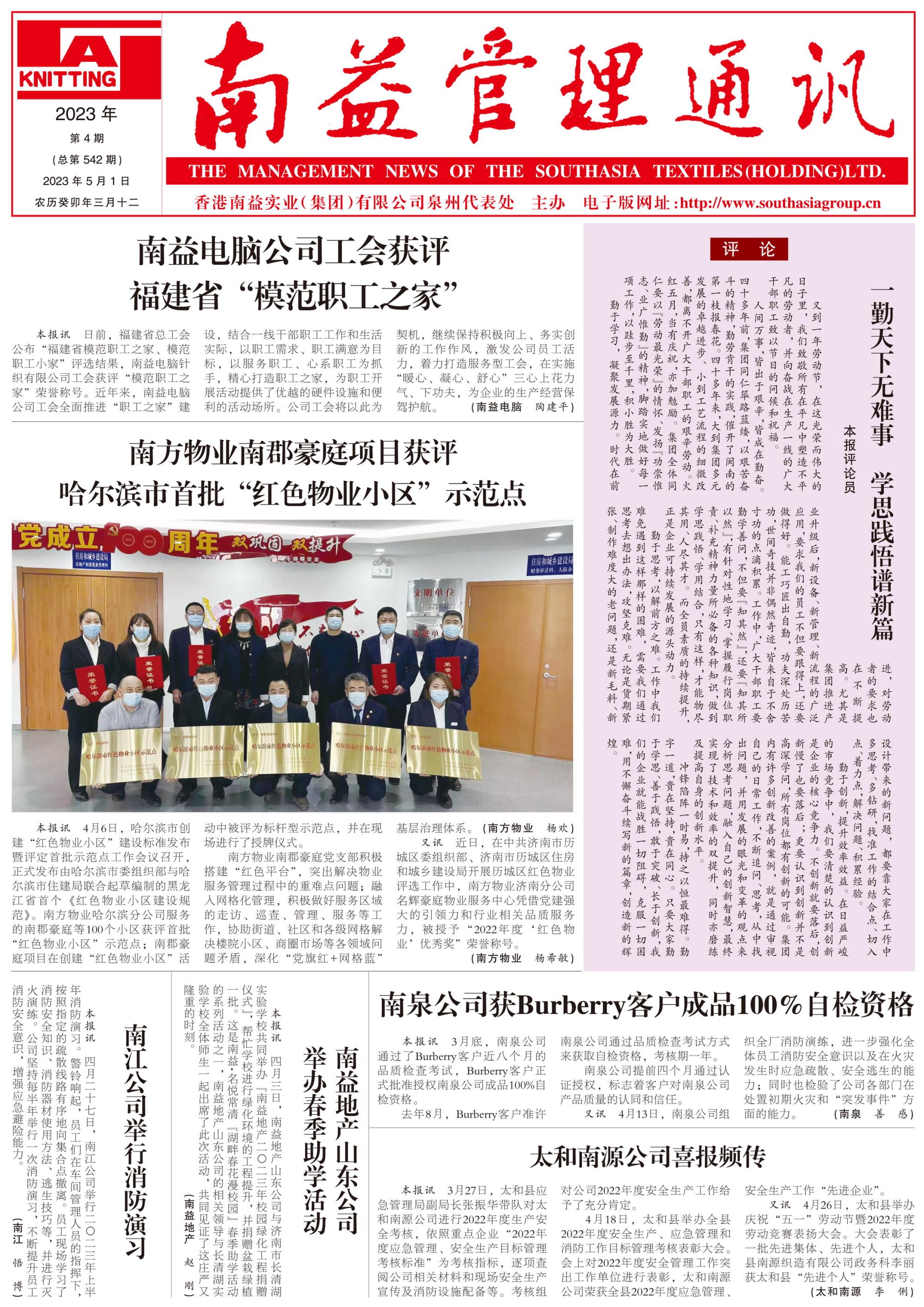 必发7790(中国区)电子集团-线上平台登录入口