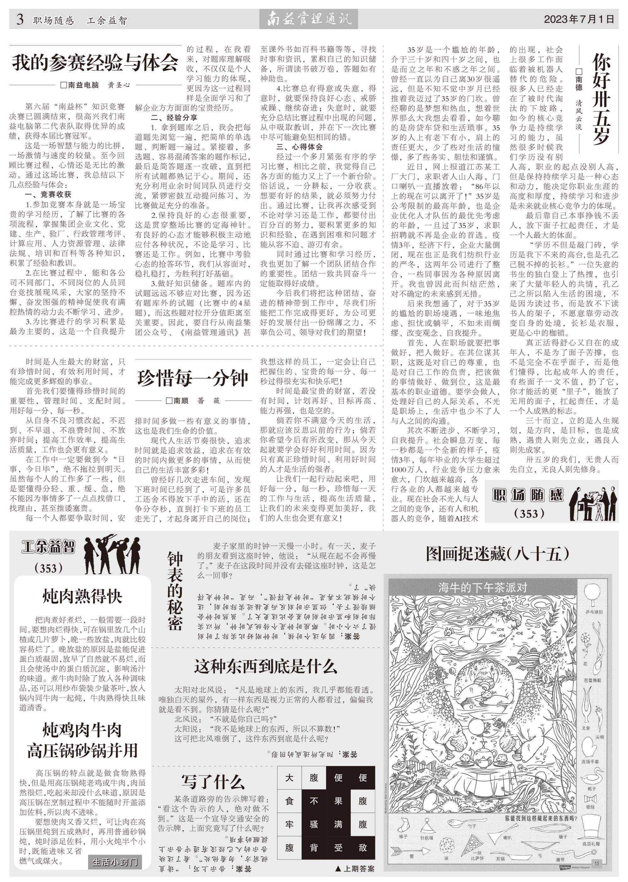 必发7790(中国区)电子集团-线上平台登录入口