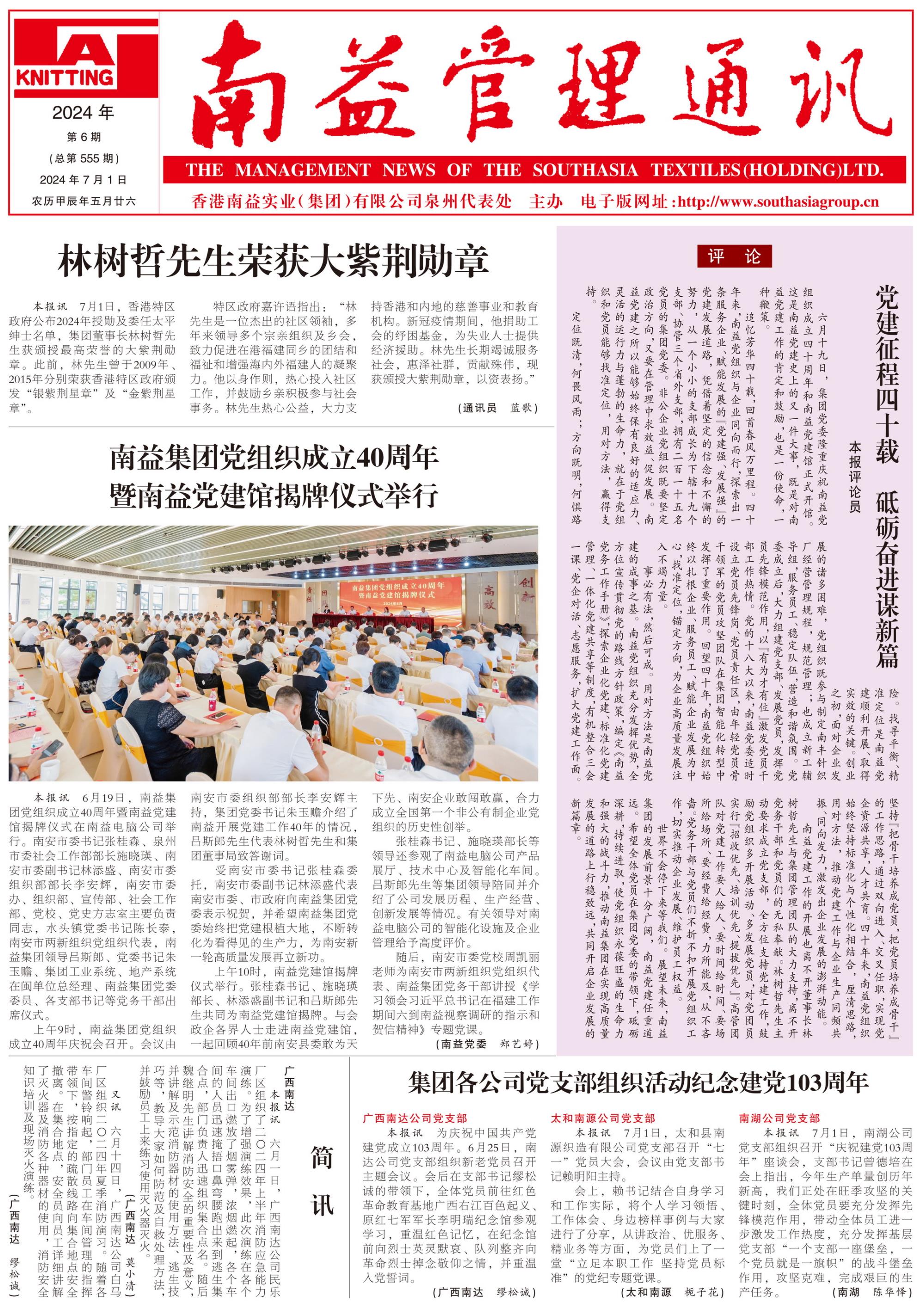 必发7790(中国区)电子集团-线上平台登录入口