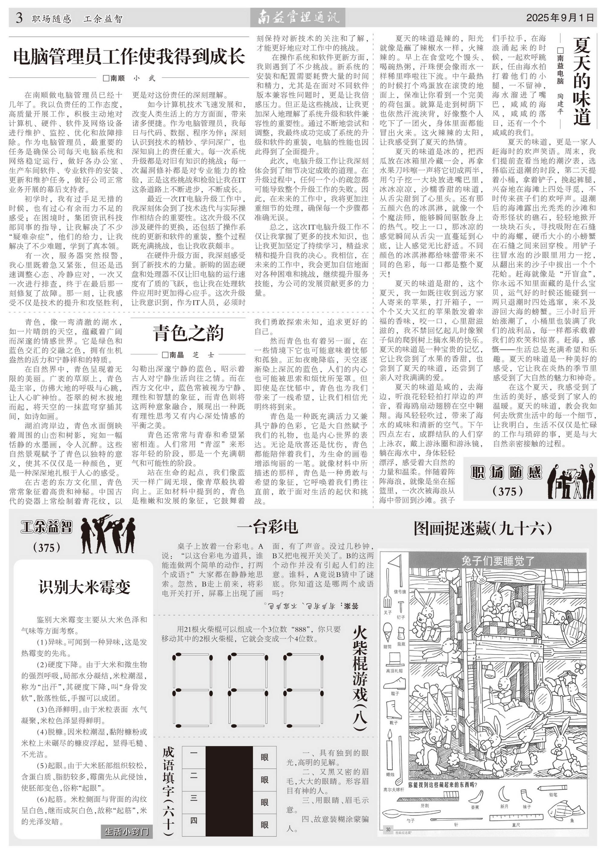 必发7790(中国区)电子集团-线上平台登录入口