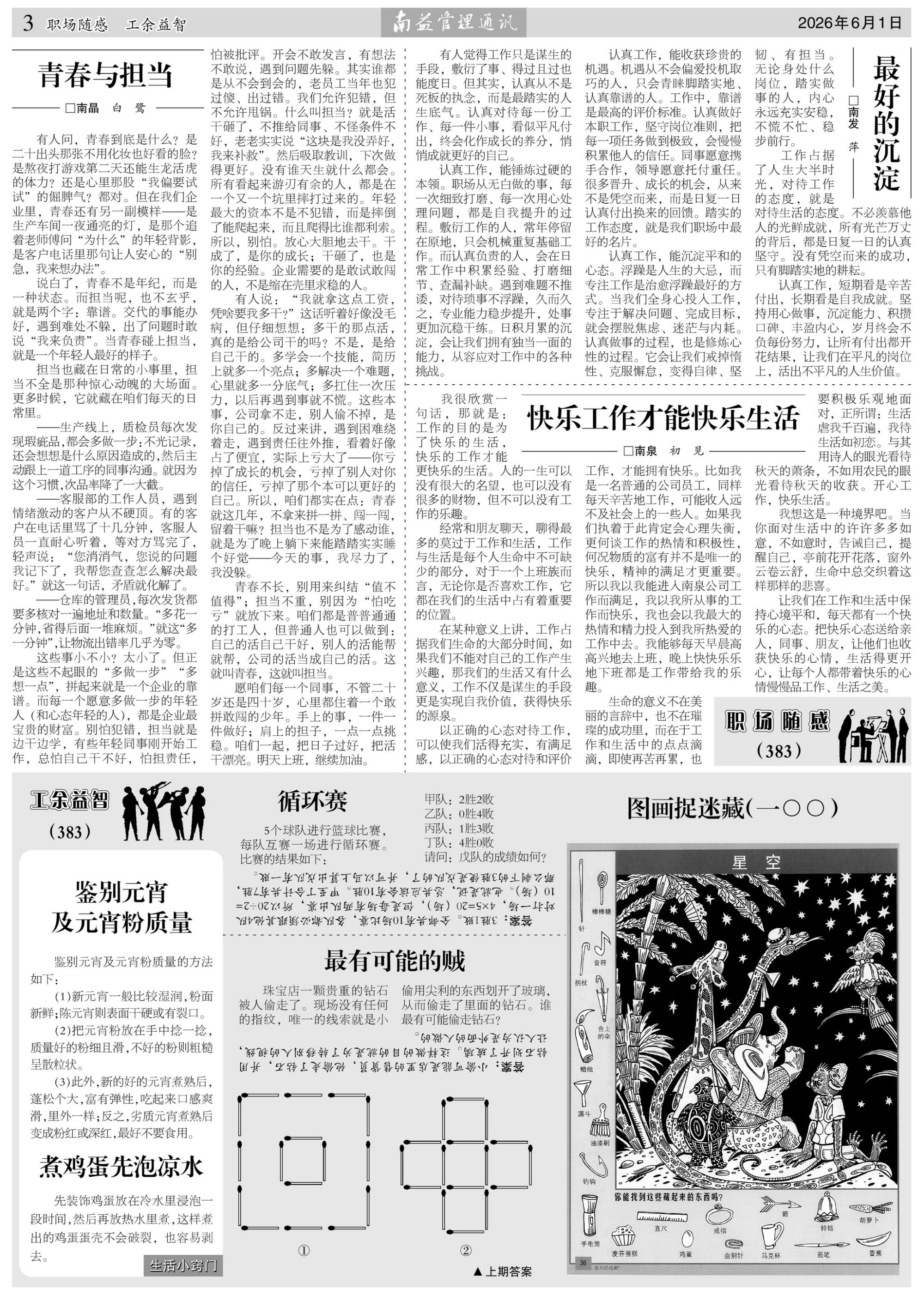 必发7790(中国区)电子集团-线上平台登录入口