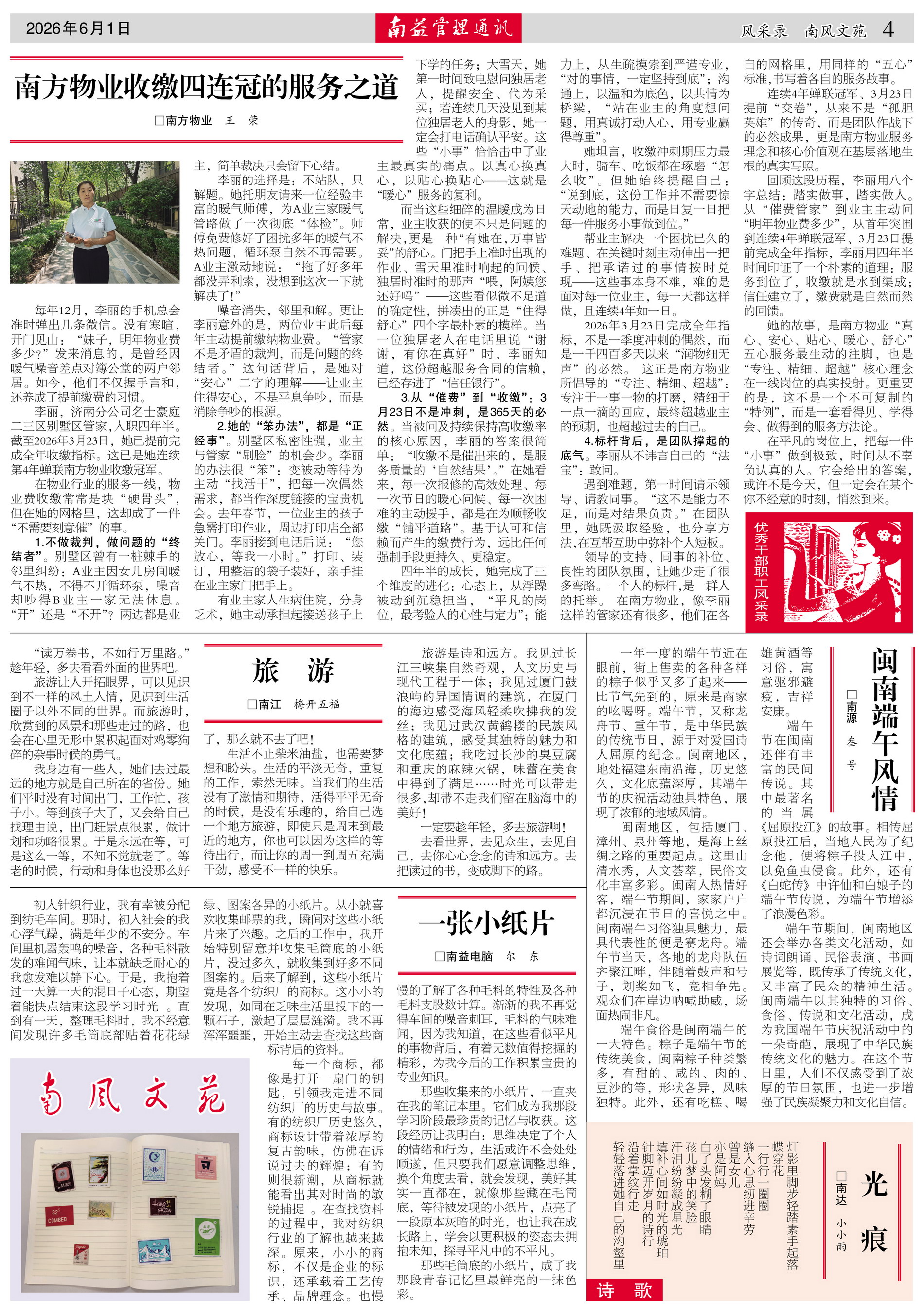 必发7790(中国区)电子集团-线上平台登录入口